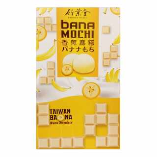 Bamboo House - Mochi/Reiskuchen mit Bananengeschmack 120 g MHD 13.05.22