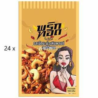 MAE E PIM - Chili Snack Cashewnüsse Original-Geschmack 24x100 g MHD: 27.09.24